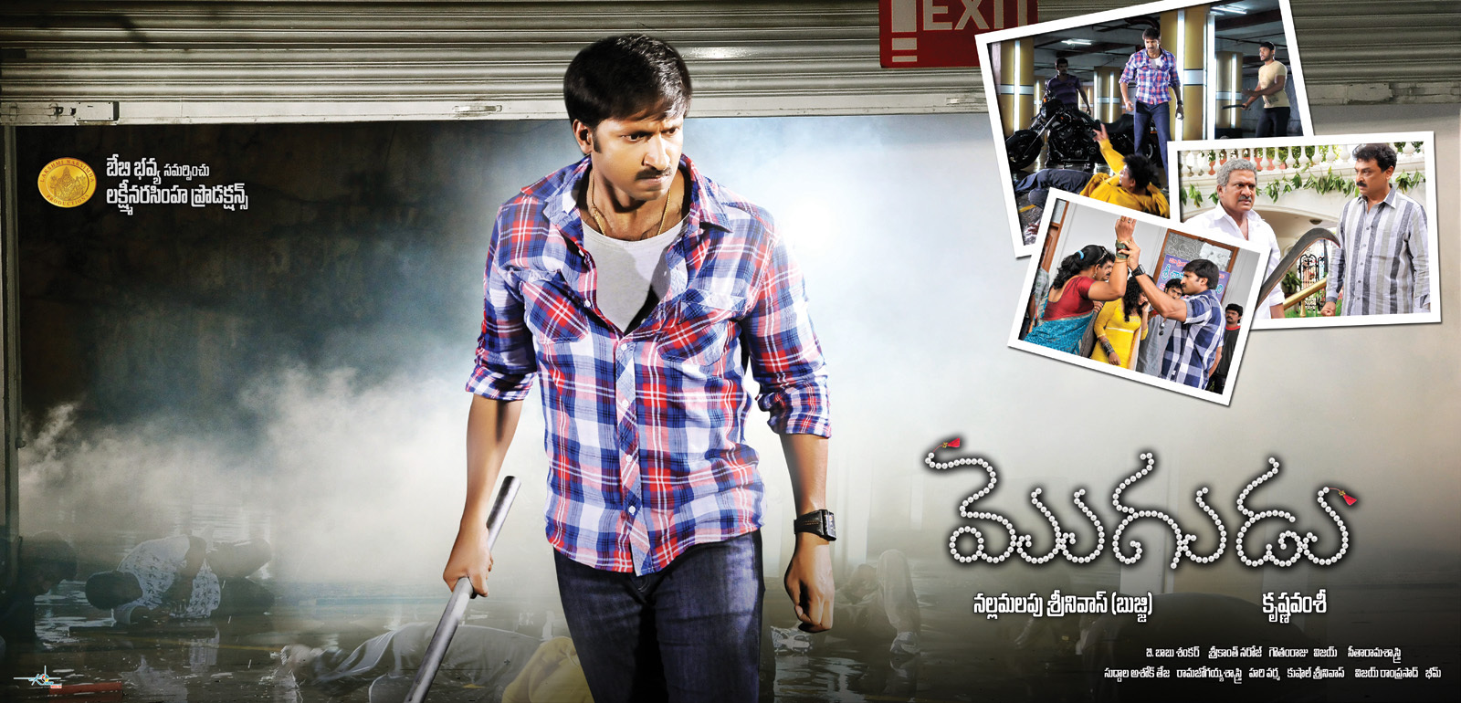Mogudu Movie Wallpapers | Picture 100381